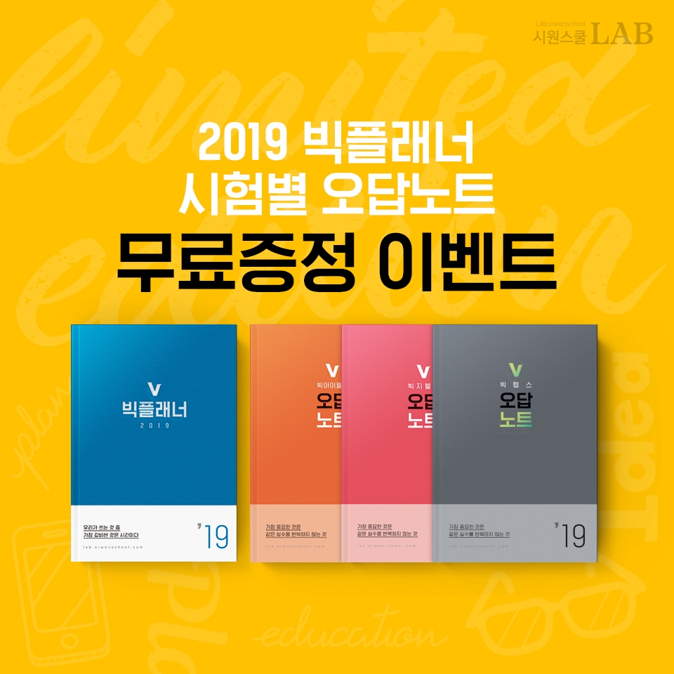 사진=시원스쿨