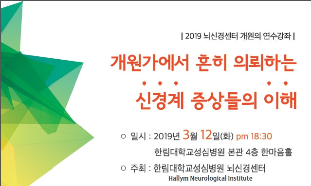 사진=한림대성심병원
