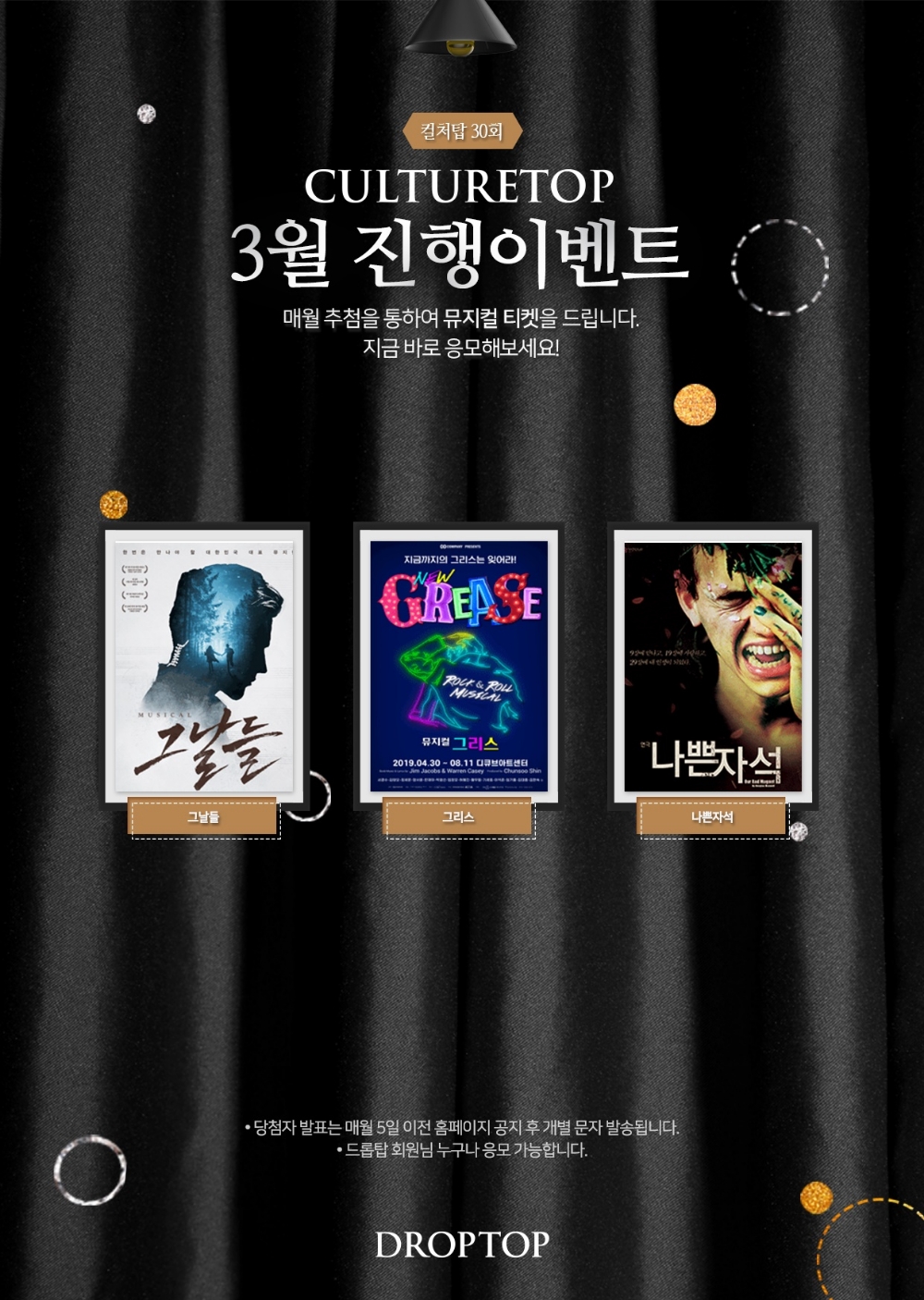 카페 드롭탑, 봄 맞이 문화 이벤트 ‘컬처탑’ 진행