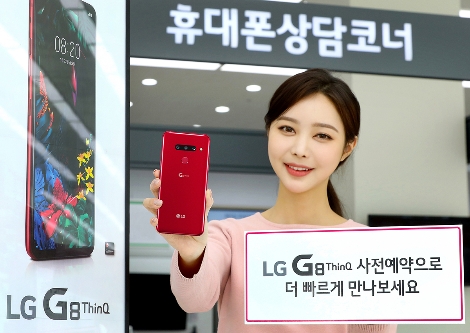 LG전자 모델이 LG G8 ThinQ 사전예약 프로그램을 소개하고 있다. 사진=LG전자