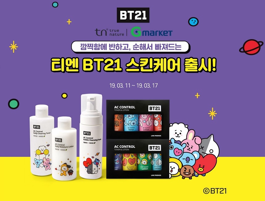 G마켓, ‘티엔 BT21 스킨케어’ 온라인 쇼케이스 신제품 출시 기념 프로모션 실시