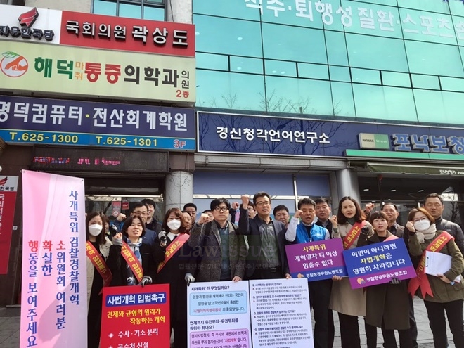 사법개혁 입법촉구 100만서명운동을 전개하고 있다.(사진제공=대구경찰청)