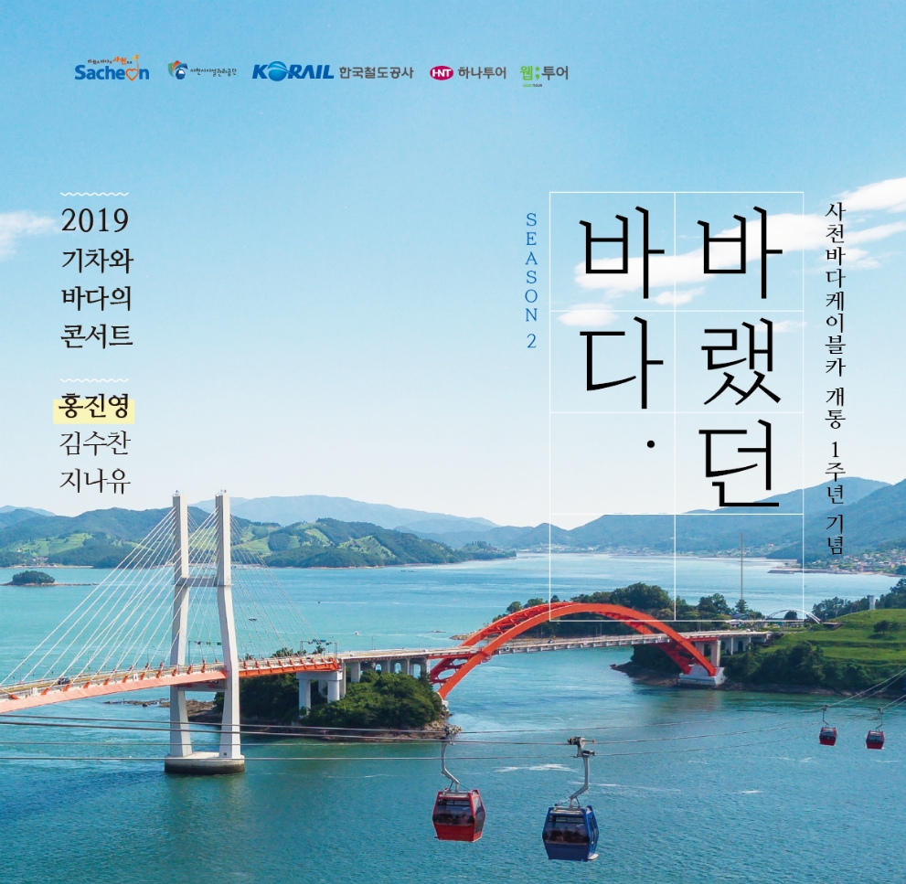 사진=코레일
