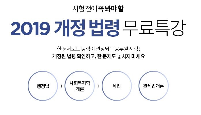 사진=에듀윌