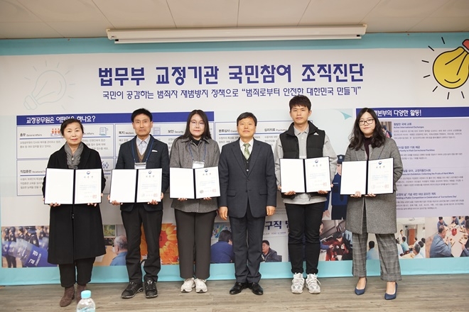 유승만 법무부 교정정책단장(오른쪽 세 번째)이 12일 경기도 안양시에 위치한 안양교도소에서 열린 ‘법무부 교정기관 국민참여 조직진단 사전워크숍’에서 각 연령별 대표들에게 위촉장을 수여 후 기념촬영을 하고 있다.(사진제공=법무부)