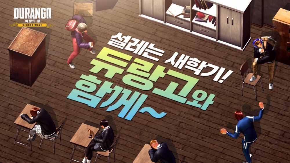 넥슨, ‘야생의 땅: 듀랑고’ 새학기 맞이 ‘교실’ 등장 신규 섬 오픈