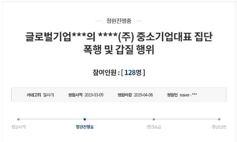사진=청와대 국민청원 게시판 캡쳐