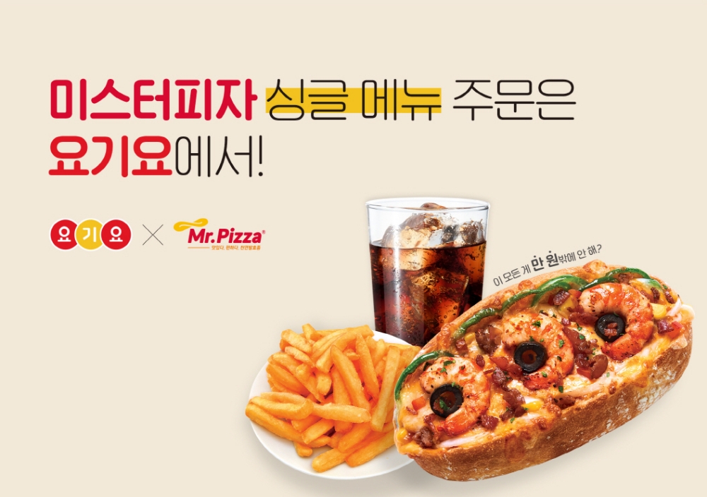 요기요, ’미스터피자 싱글 메뉴’ 단독 입점