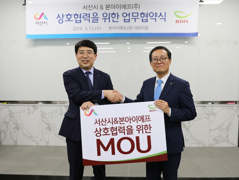 본아이에프, 서산시와 동반성장 위한 MOU 체결
