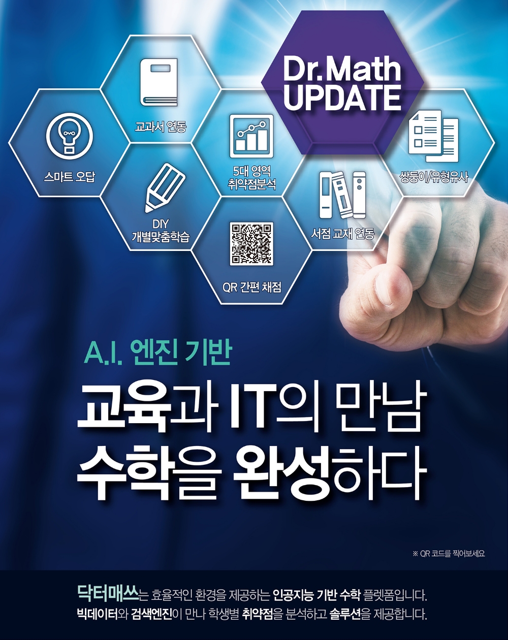 사진=천재교육