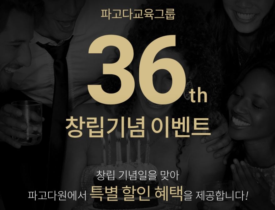 사진=파고다