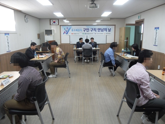 출소예정자를 상대로 구인·구직만남의 날 행사를 진행하고 있다.(사진제공=울산구치소)