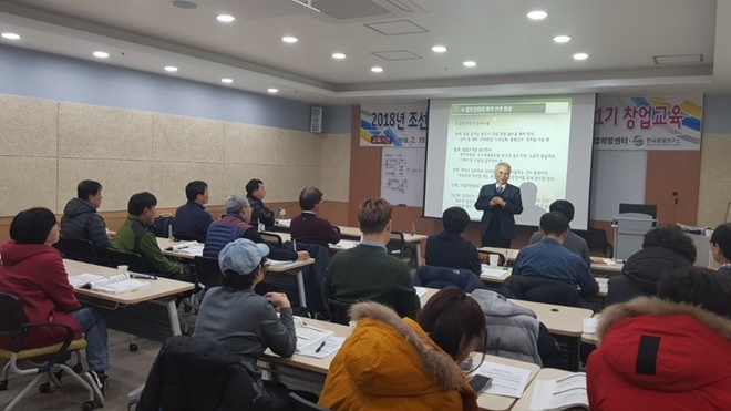 지난해 창업교육 모습.(사진제공=거제시)
