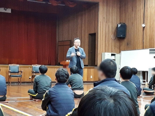 노재광 강사가 비전특강을 하고 있다.(사진제공=서울소년분류심사원)