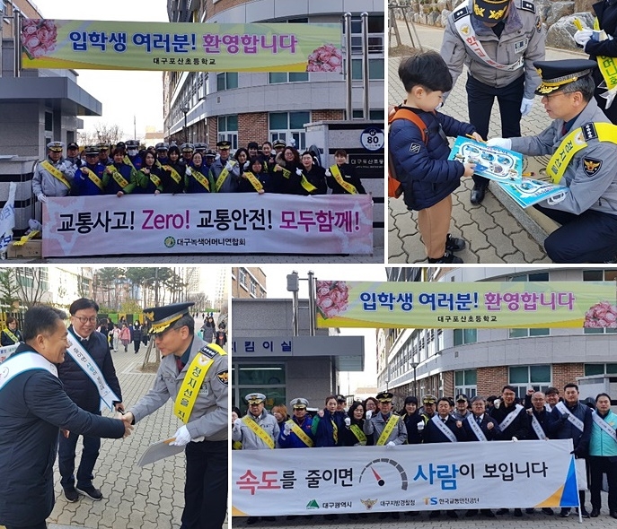 교통사고 제로 합동교통캠페인을 벌이고 있다.(사진제공=대구달성경찰서)