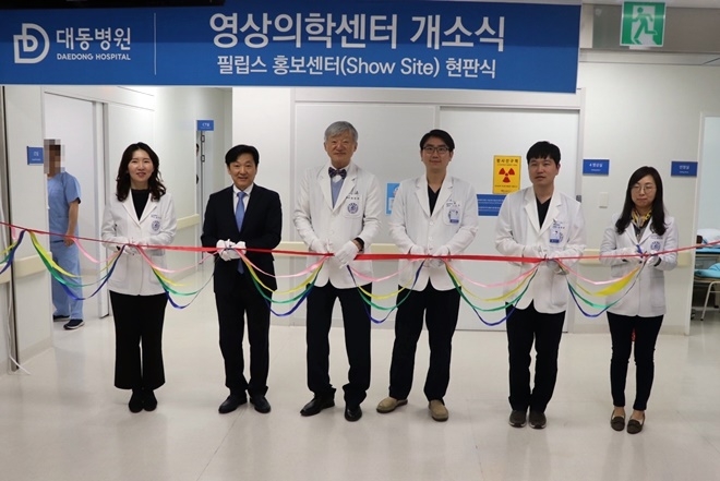 영상의학센터개소식 테이프커팅.(사진제공=대동병원)