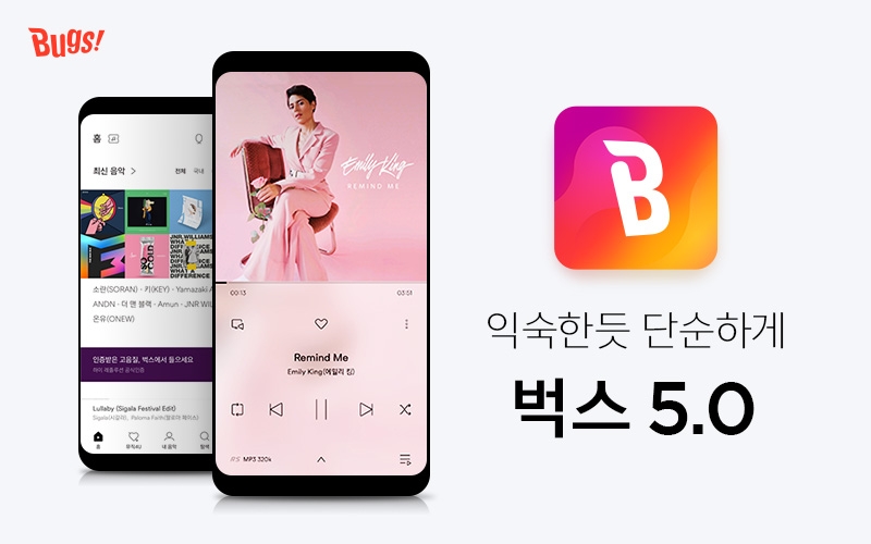 벅스, ‘익숙한듯 단순한’ 벅스 앱 5.0 출시