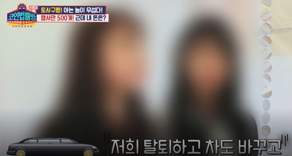 코인법률방 걸그룹 피해증언중인 모습 / 출처 케이비에스조이