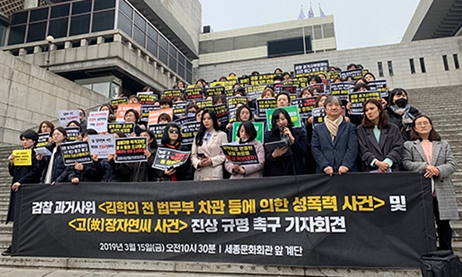 진상규명을 촉구하는 기자회견을 열고 있다.(사진제공=한국여성의 전화)