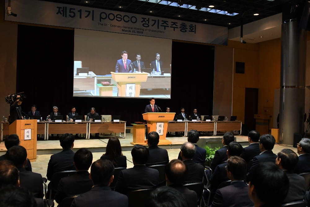 (사진=포스코)
