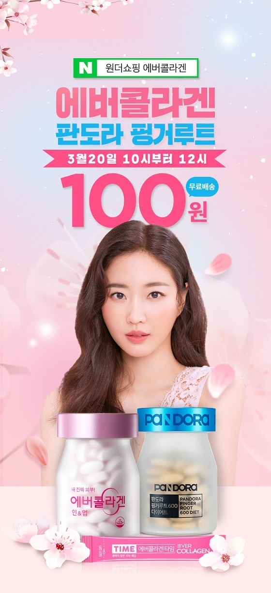 (사진=위메프 뉴트리)
