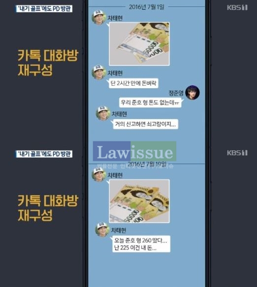 차태현 김준호 곤욕스런 상황에 놓였다 / 출처 : 케이비에스 방송캡쳐