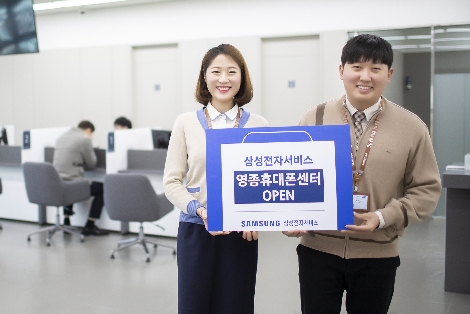 영종휴대폰센터에서 상담사와 휴대폰 수리기사가 서비스센터 오픈을 알리고 있다. 사진=삼성전자서비스