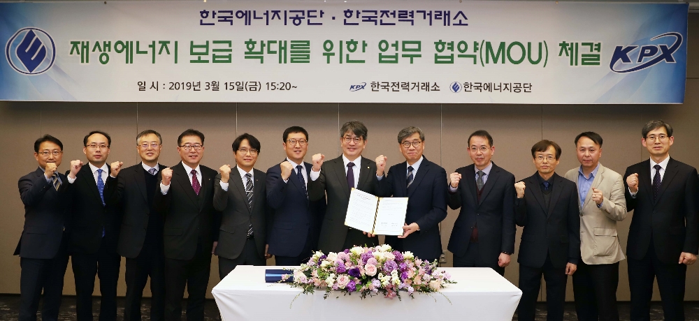 전력거래소(이사장 조영탁)와 한국에너지공단(이사장 김창섭)은 지난 15일(금) 정부의「재생에너지 3020 이행계획」의 원활한 추진을 지원하기 위해 상호 협력하는 것을 목적으로 하는 업무협약(MOU)을 체결했다.(사진=전력거래소)