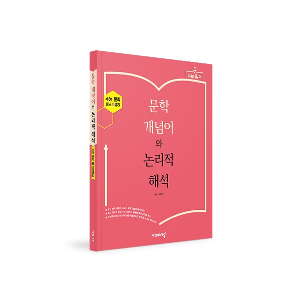 사진=비상교육