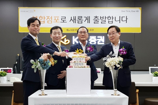'KB GOLD&WISE 상인역' WM복합점포 신설