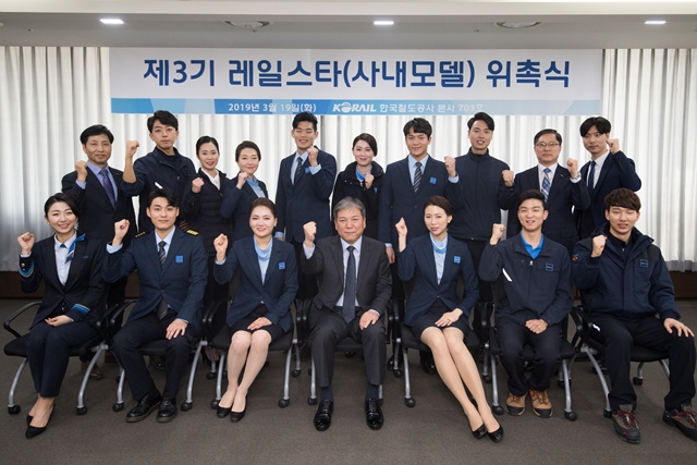 사진=코레일