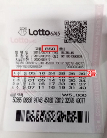 당첨금은 꼭 저축, 로또 2등 당첨된 40대 남성 사연 공개