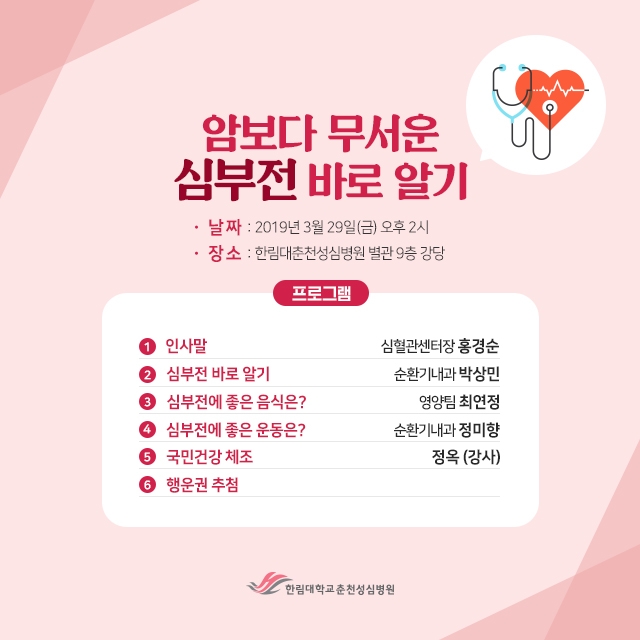 사진=한림대성심병원