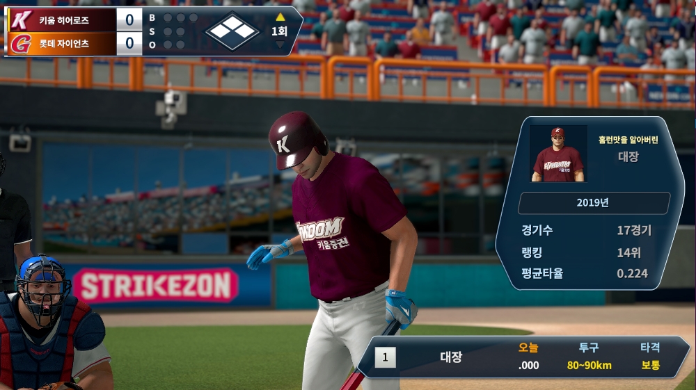 ㈜뉴딘콘텐츠, 프로야구 시즌 맞이 '스트라이크존' 시스템 업데이트 진행