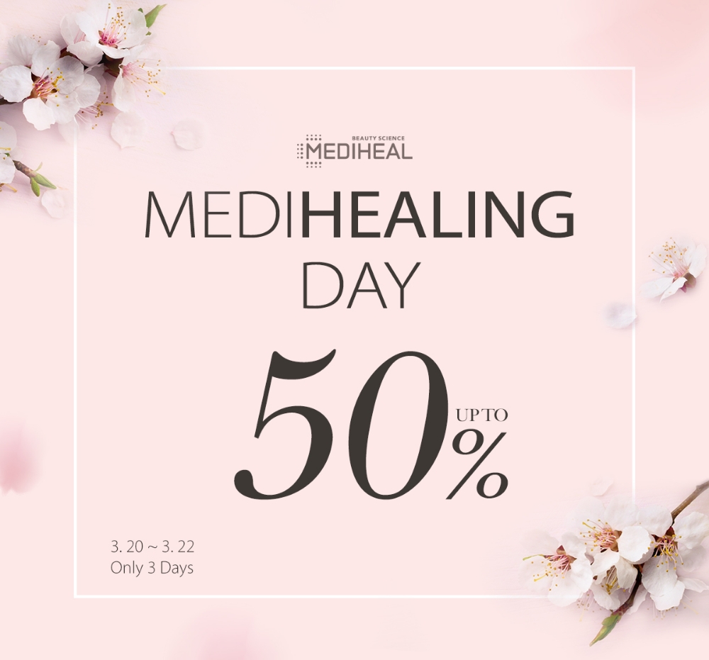 메디힐, 온라인 공식몰 첫 이벤트 ‘메디힐링데이’ 진행, 최대 50% 할인