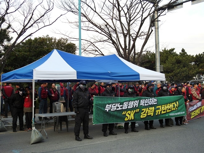 부당노동행위 묵인하는 SK를 강력규탄하고 있다.