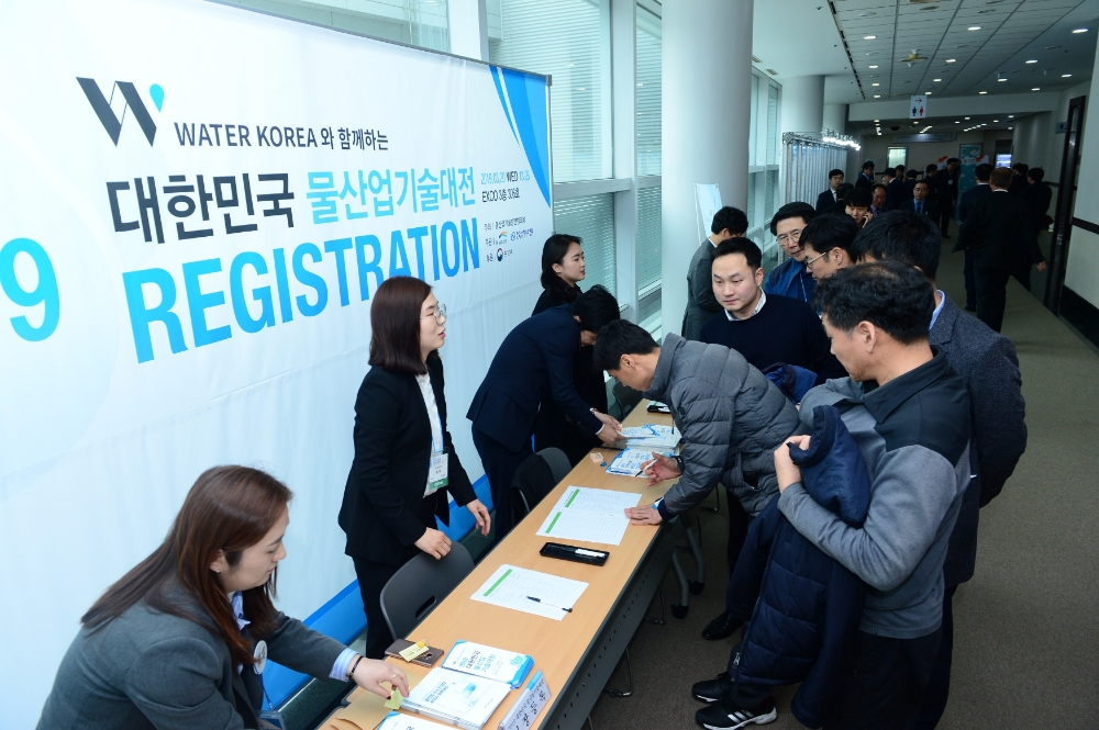 2019 대한민국 물산업대전 등록 현장.(사진=한국수자원공사)