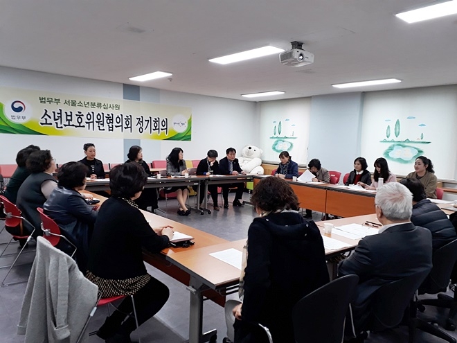 소년보호위원협의회 정기회의를 갖고 있다.(사진제공=서울소년분류심사원)