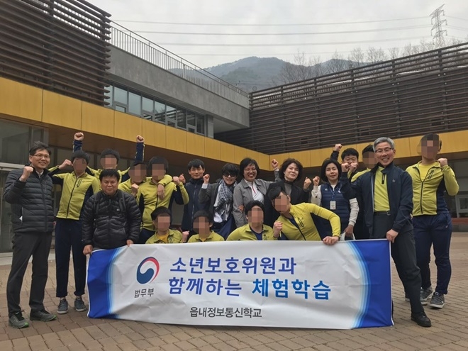 소년보호위원과 함께하는 체험학습.(사진제공=대구소년원)