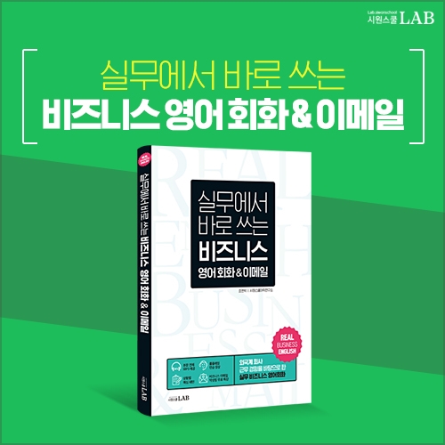 사진=시원스쿨