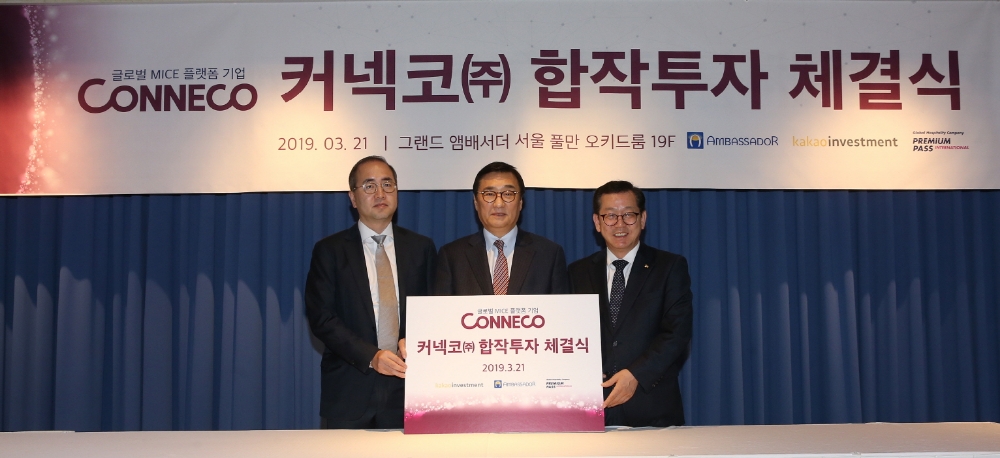 앰배서더호텔그룹, 글로벌 마이스 플랫폼 ㈜커넥코 신사업 진출