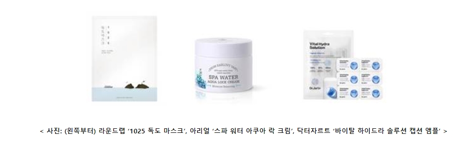 세계 물의 날, 뷰티업계 '물'을 조명하다