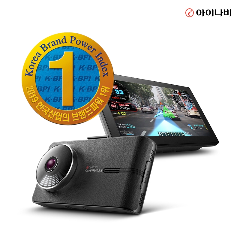 2019년 한국산업의 브랜드파워 ‘아이나비’ 내비게이션 13년 연속, 블랙박스 7년 연속 1위 선정.(사진=팅크웨어)