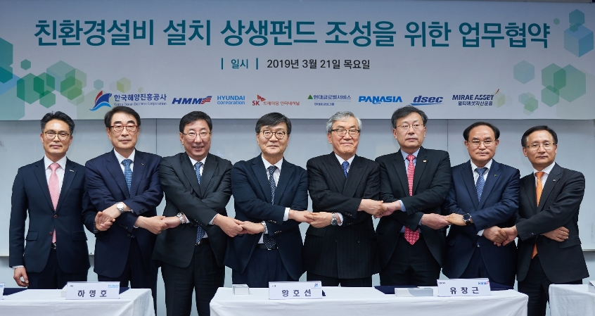 21일 서울 영등포구 한국선주협회에서 열린 ‘친환경설비 설치 상생펀드 조성’ MOU 체결식에서 (왼쪽부터) 파나시아 윤영준 사장, 디섹 신준섭 사장, 현대종합상사 하명호 사장, 한국해양진흥공사 황호선 사장, 현대상선 유창근 사장, SK트레이딩인터내셔널 서석원 사장, 현대글로벌서비스 안광현 사장, 멀티에셋자산운용 남기천 대표이사가 MOU 체결 후 악수를 하고 있다. (사진=SK트레이딩인터내셔널)
