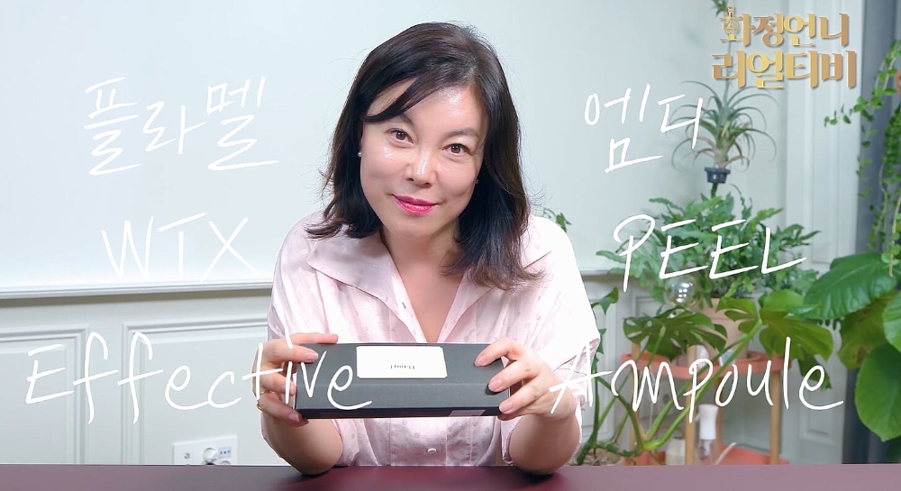 잇츠한불의 알케메딕 브랜드인 ‘플라멜엠디(Flamel MD)’가 ‘소비자와의 소통’을 중점으로 마케팅 역량 강화에 나섰다.(사진=잇츠한불)