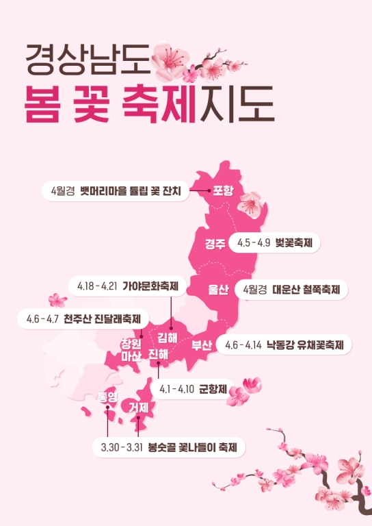 야놀자 WNH, 더블유드레스룸과 봄맞이 패키지 출시