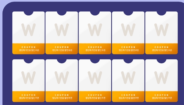 위메프 랭킹특가 소식이 이날 하루동안 분주하게 만들기 충분했다 / 출처 website화면