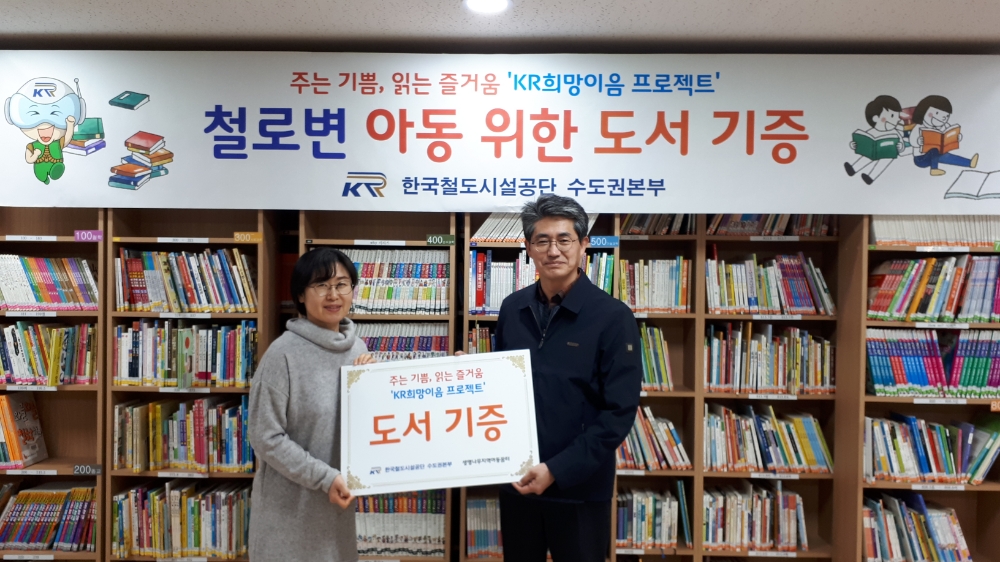 사진=철도공단