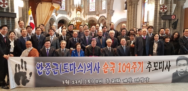 안중근 의사 순국 109주기 추모미사.