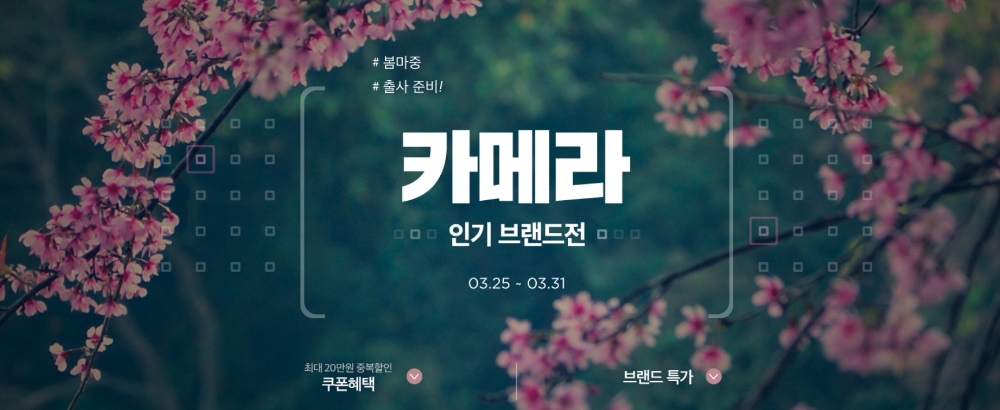 ‘브이로그(Vlog)’ 전성시대…11번가, 카메라 인기 브랜드전 실시